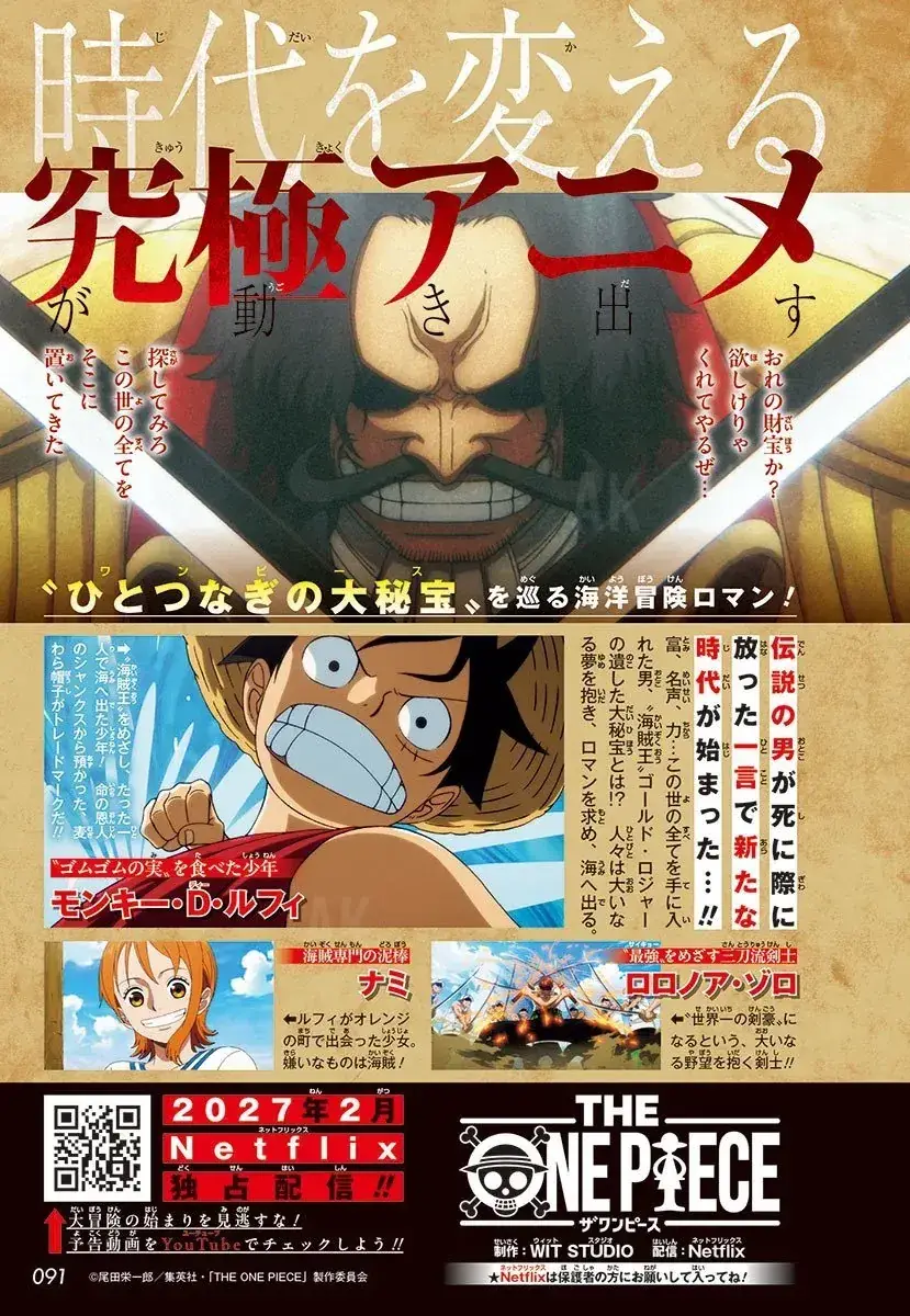 One Piece Chương 1192 – trang 17