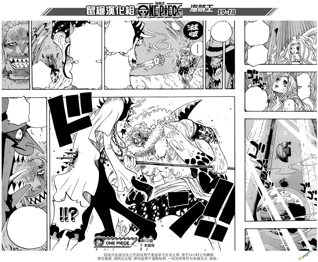 One Piece Chương 638 – trang 19