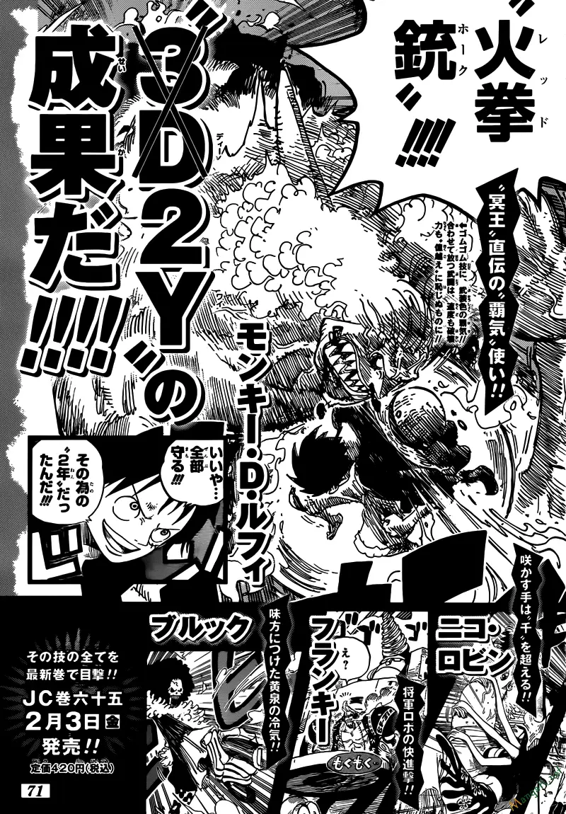 One Piece Chương 653 – trang 21