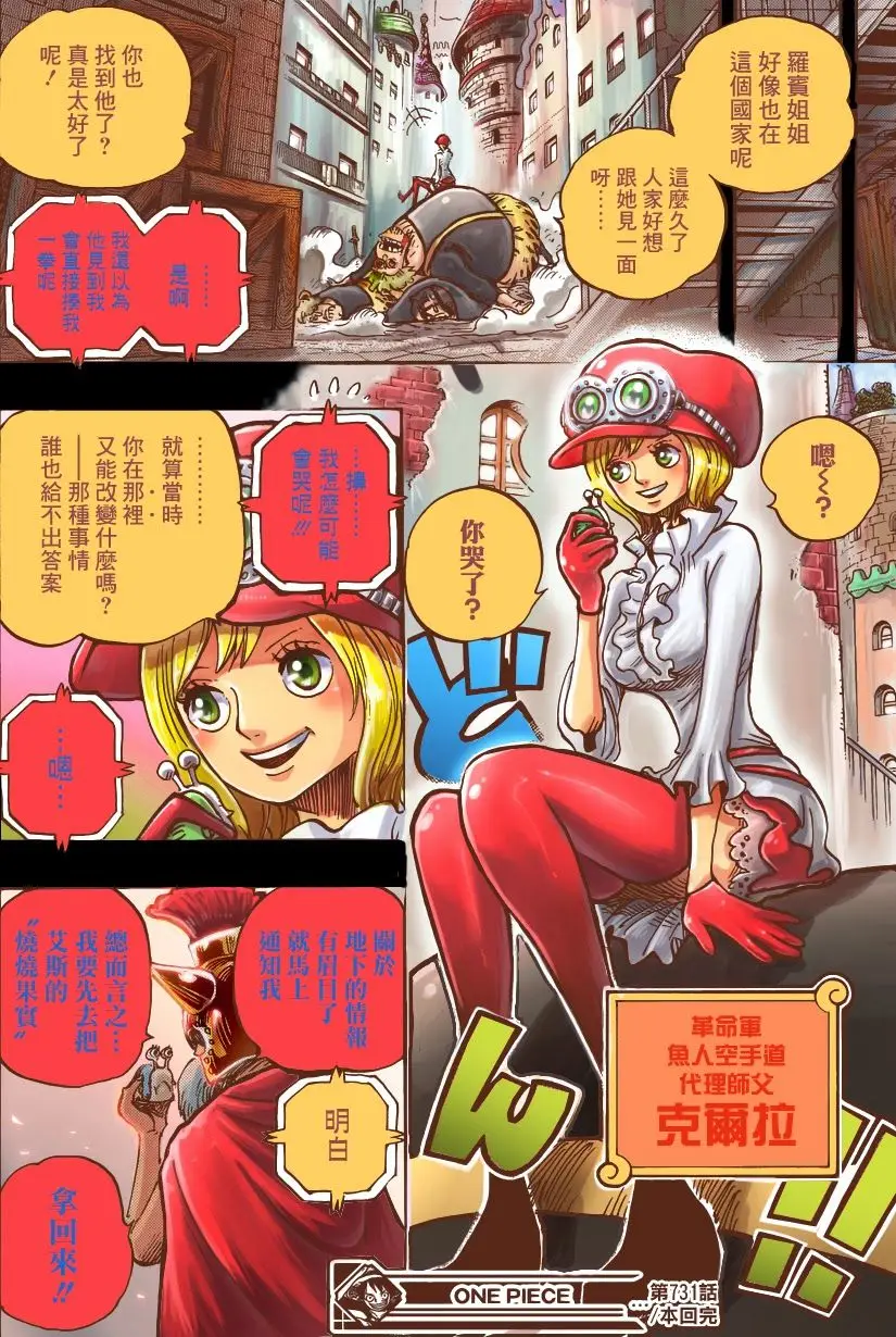 One Piece Chương 732 – trang 21