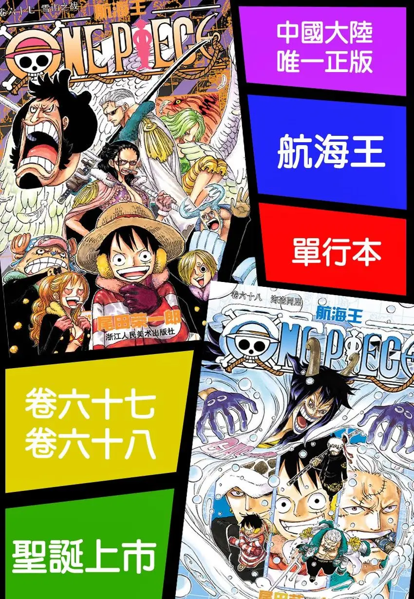 One Piece Chương 732 – trang 22