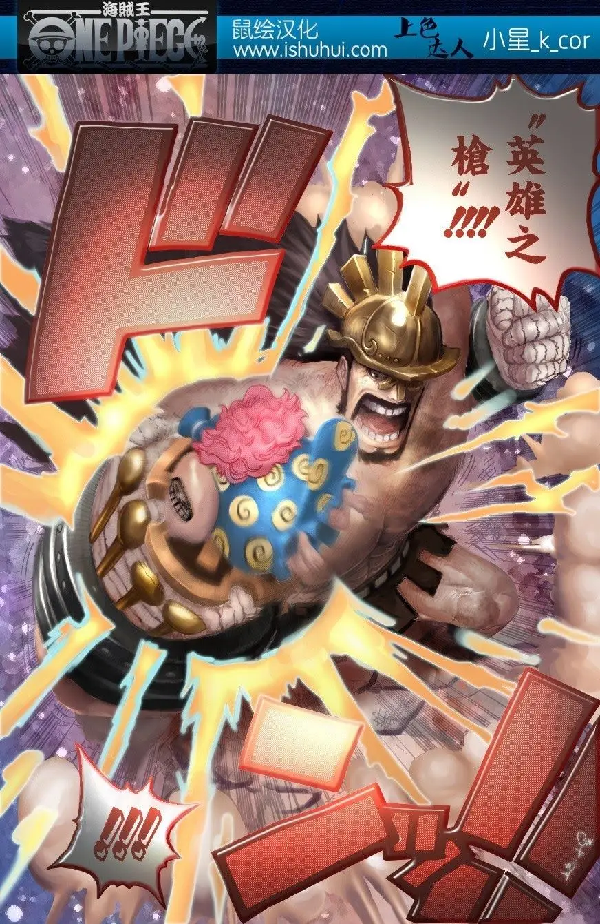 One Piece Chương 771 – trang 19